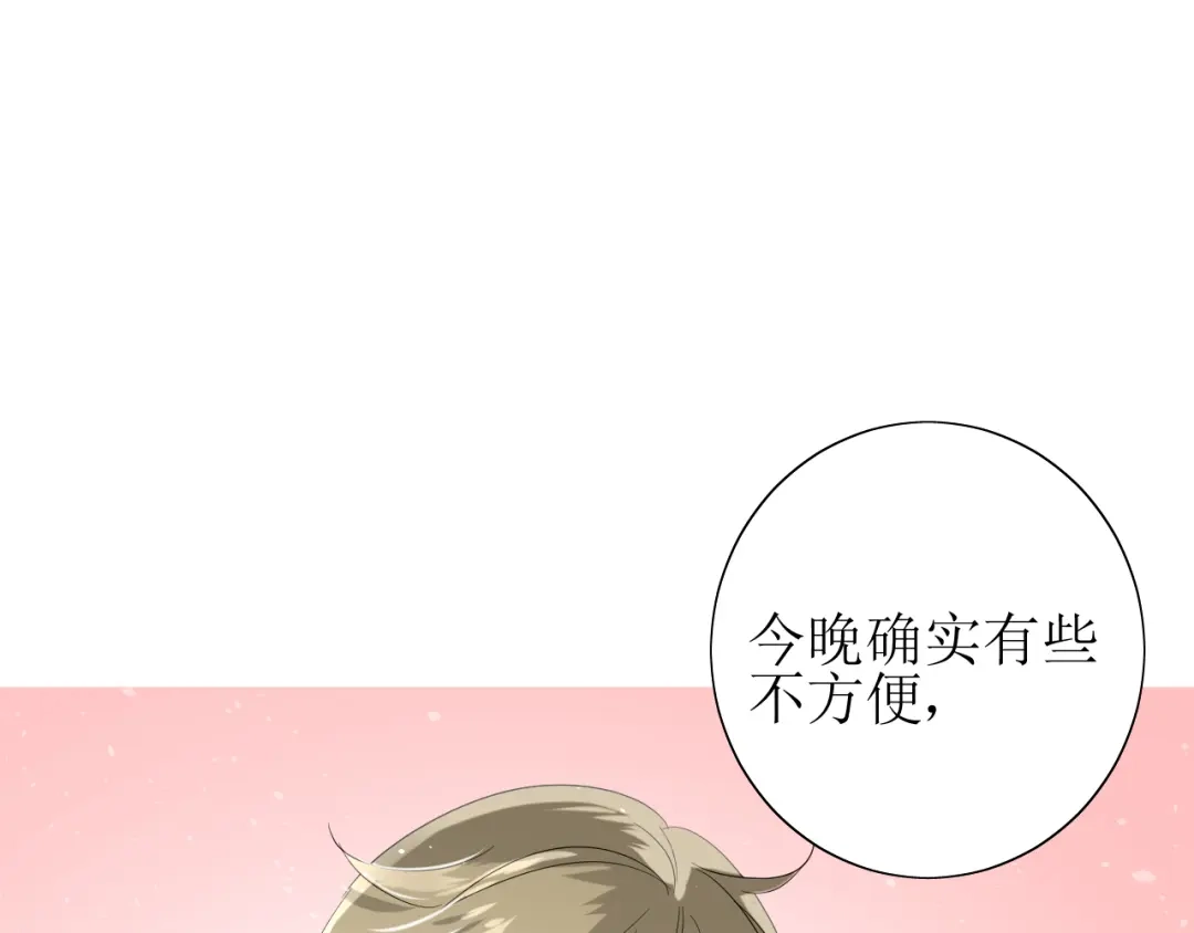 《巫祝少女》第65话 偷酒的妖怪 第38页
