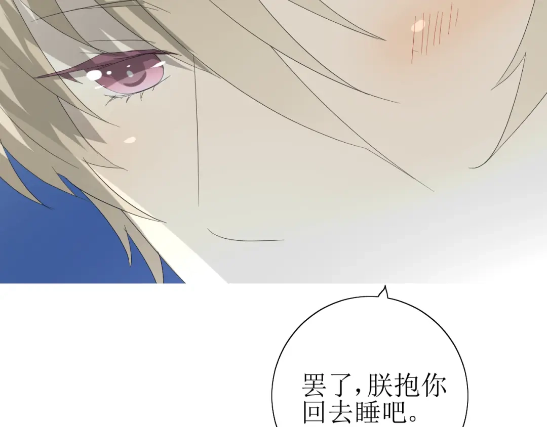 《巫祝少女》第65话 偷酒的妖怪 第75页