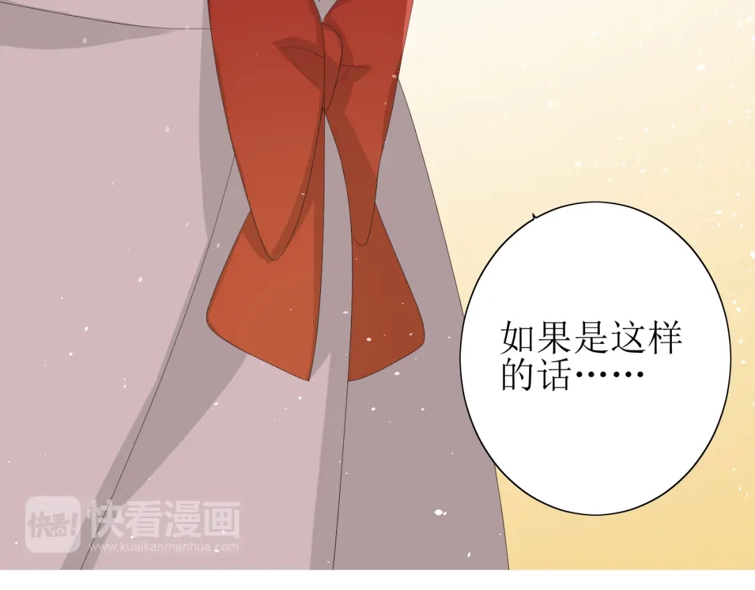 《巫祝少女》第66话 赐福 第20页