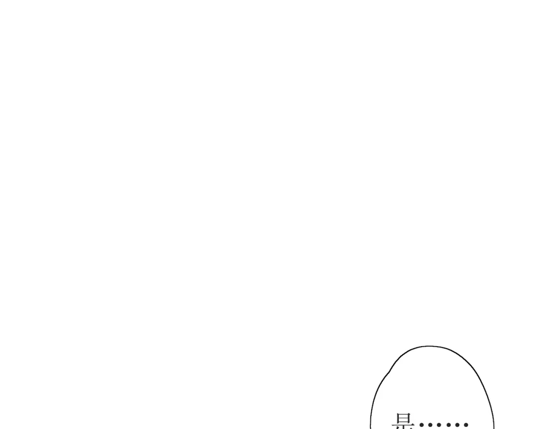 《巫祝少女》第66话 赐福 第123页