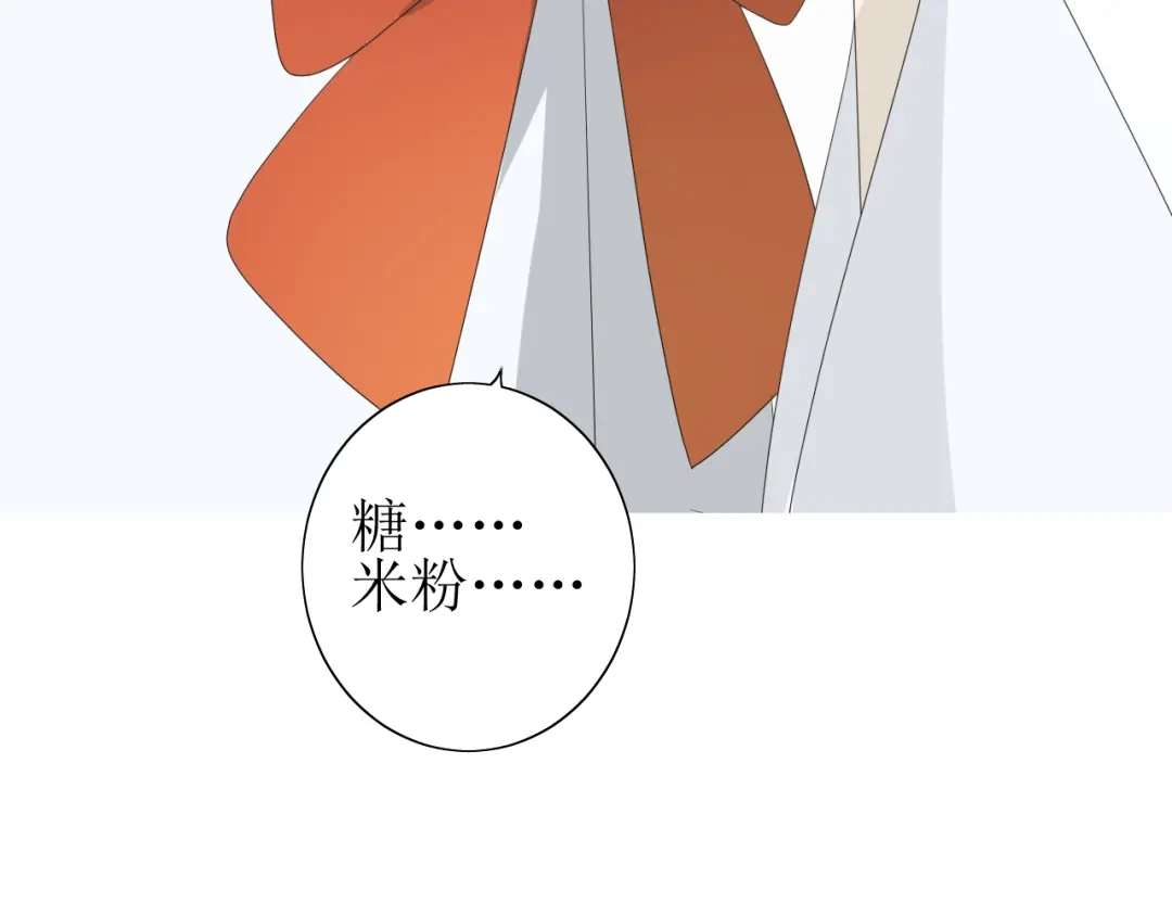 《巫祝少女》第66话 赐福 第187页
