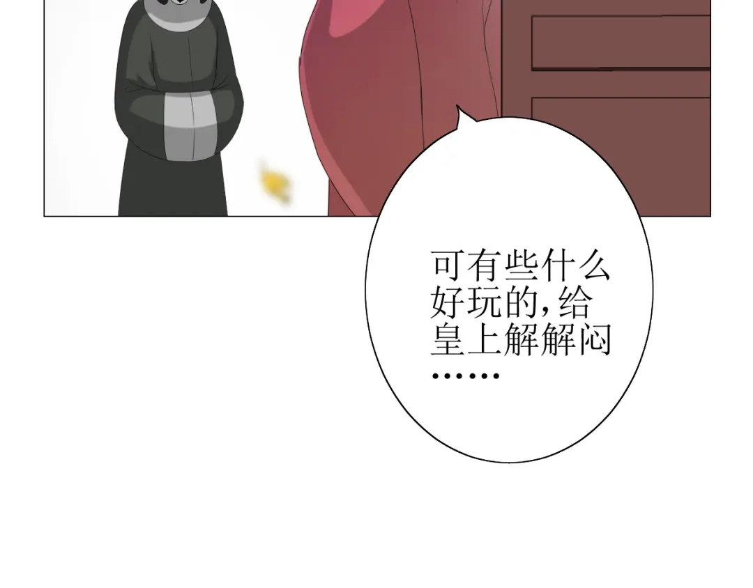 《巫祝少女》第66话 赐福 第28页
