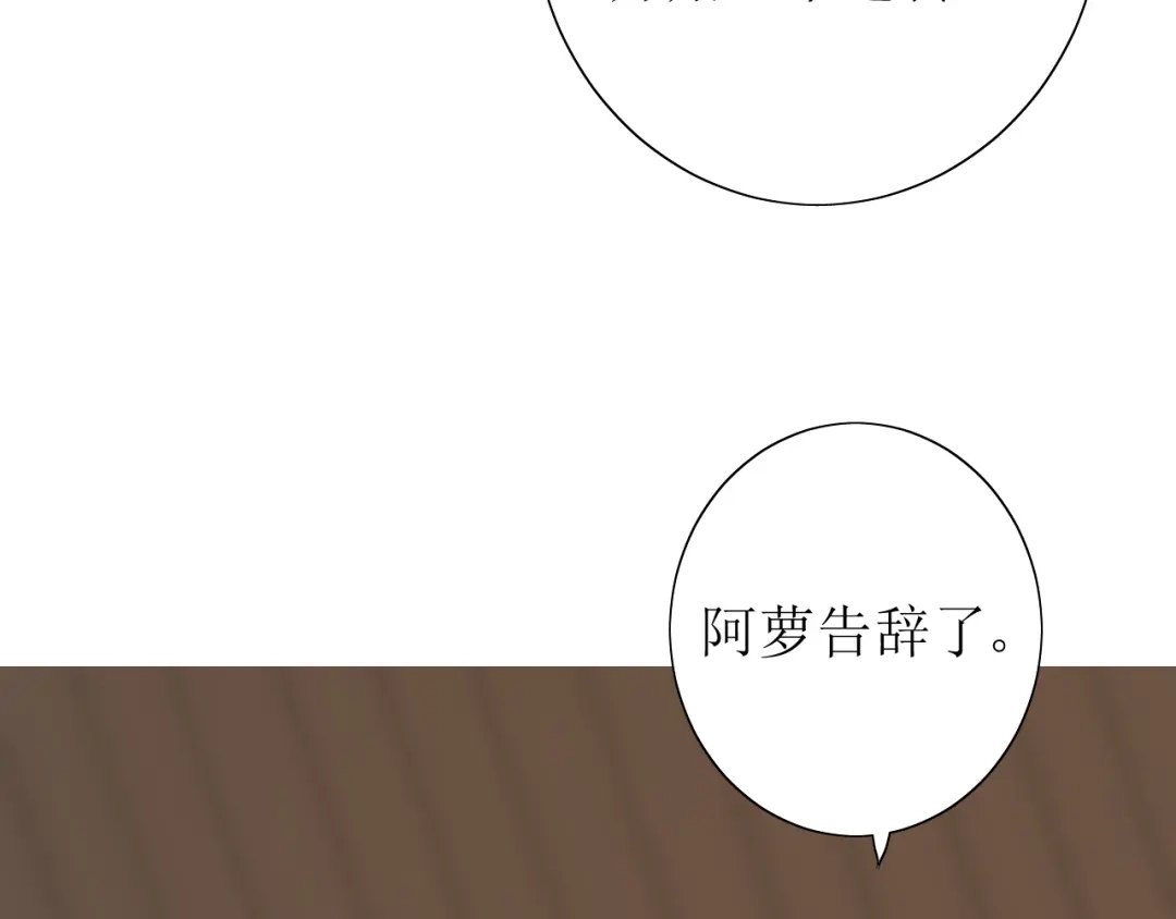 《巫祝少女》第66话 赐福 第200页