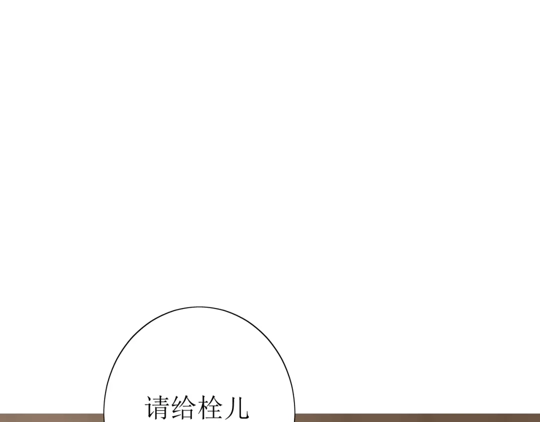 《巫祝少女》第66话 赐福 第203页