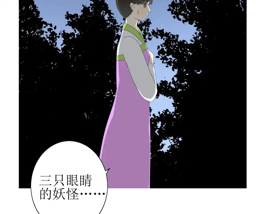 《巫祝少女》第66话 赐福 第101页