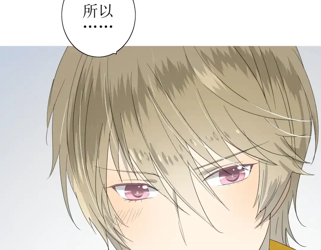 《巫祝少女》第66话 赐福 第148页