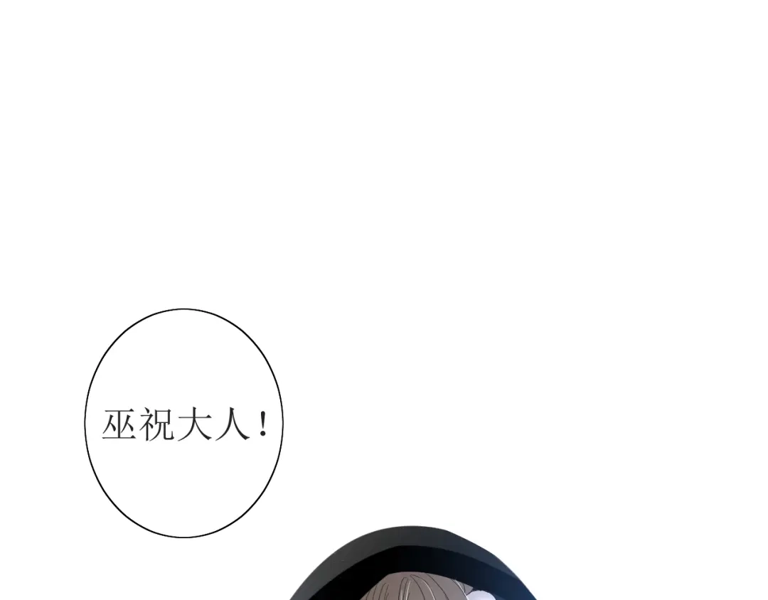 《巫祝少女》第66话 赐福 第129页