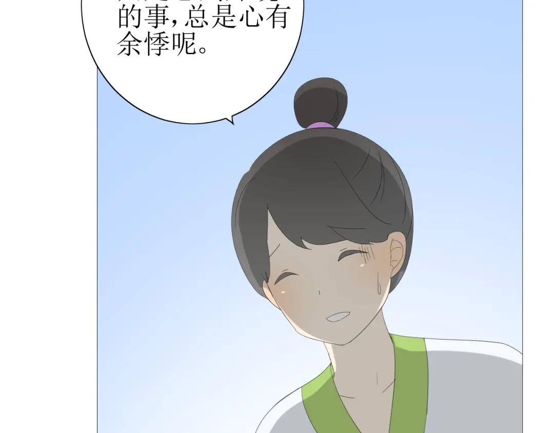 《巫祝少女》第66话 赐福 第86页