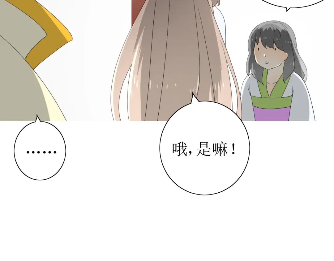 《巫祝少女》第66话 赐福 第142页
