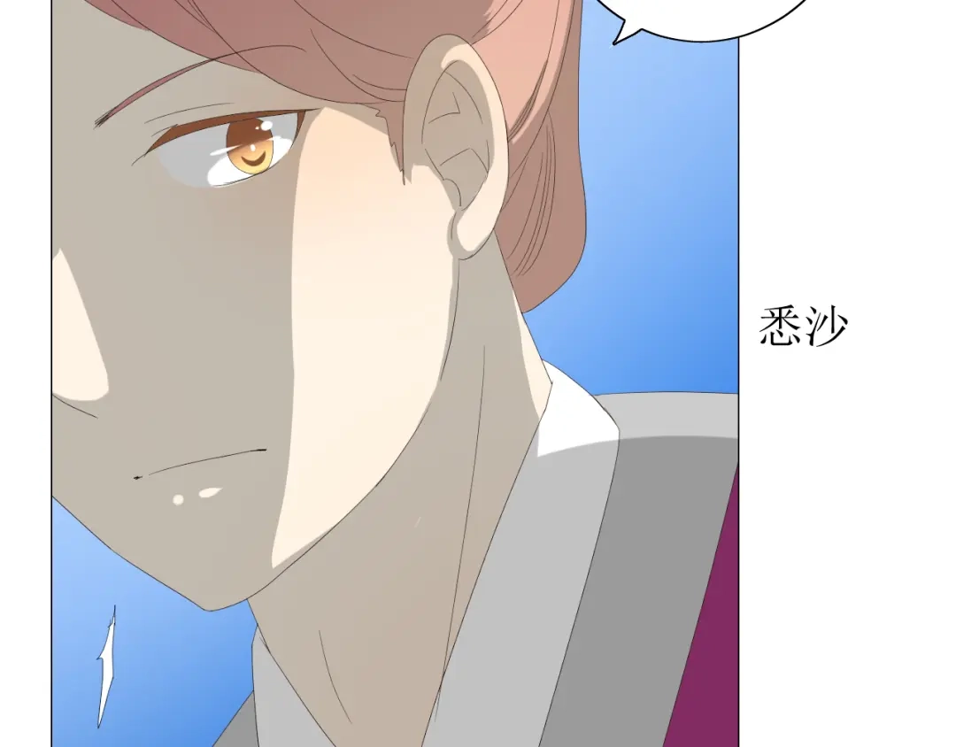 《巫祝少女》第66话 赐福 第33页