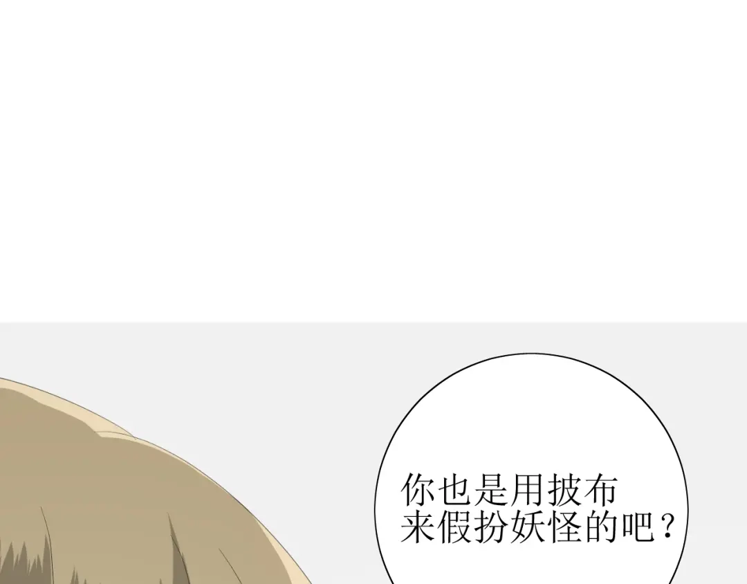 《巫祝少女》第66话 赐福 第140页