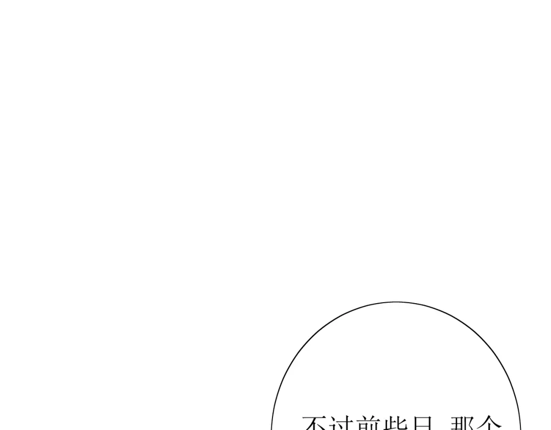 《巫祝少女》第66话 赐福 第217页