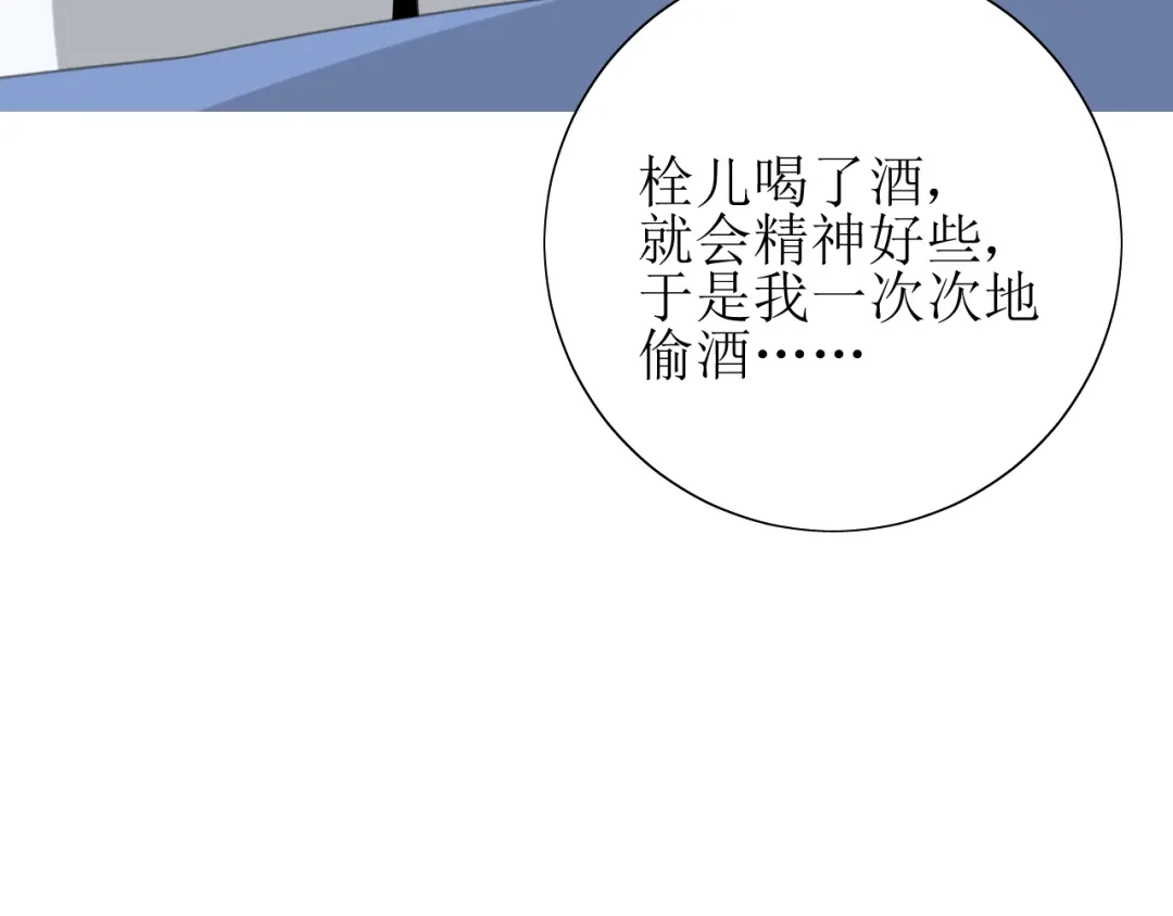 《巫祝少女》第66话 赐福 第181页