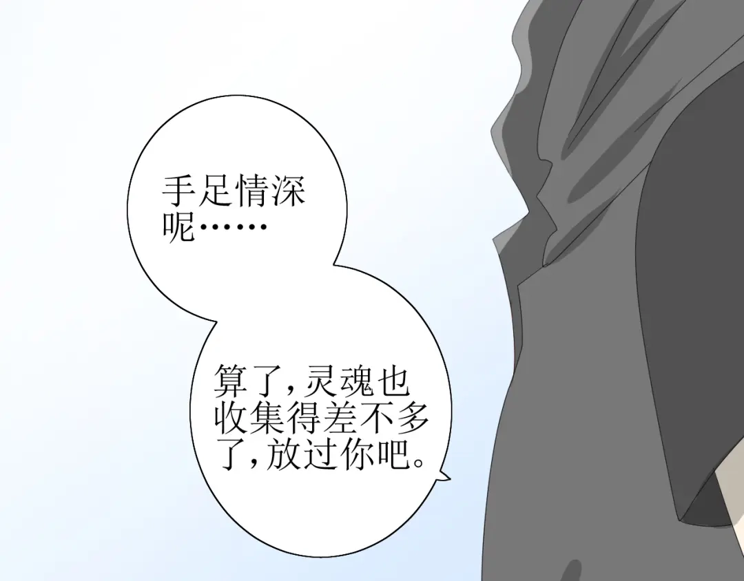 《巫祝少女》第66话 赐福 第244页