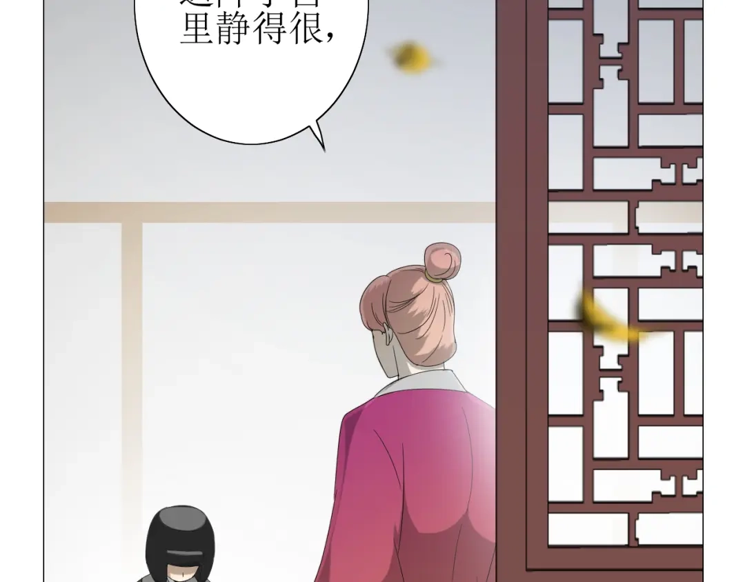 《巫祝少女》第66话 赐福 第27页