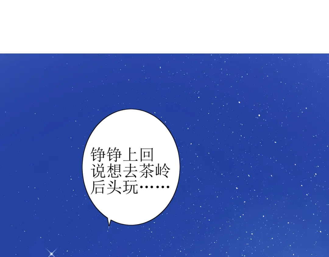 《巫祝少女》第66话 赐福 第49页