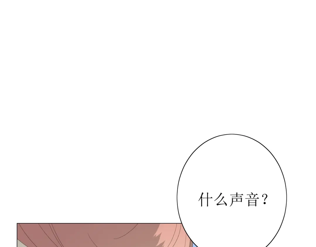 《巫祝少女》第66话 赐福 第32页