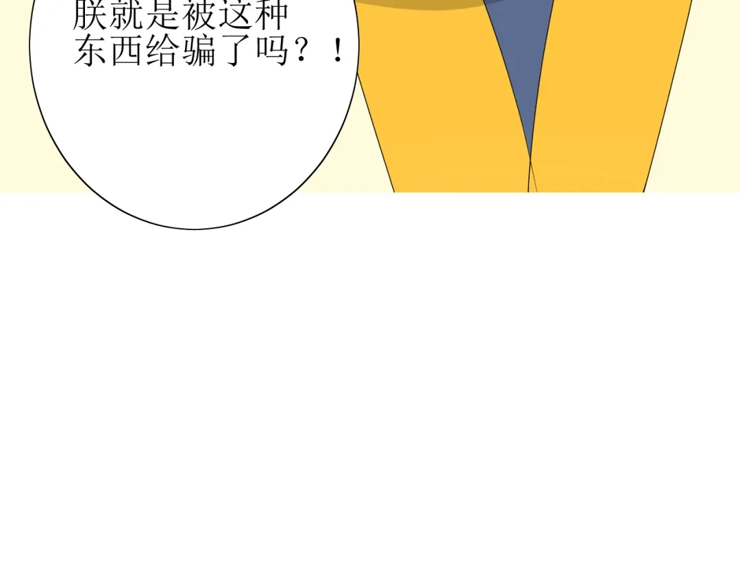 《巫祝少女》第66话 赐福 第150页