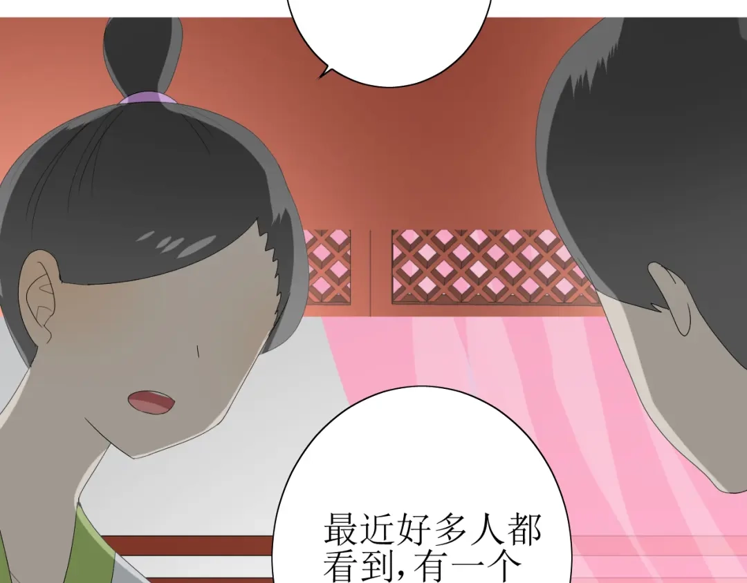 《巫祝少女》第66话 赐福 第79页