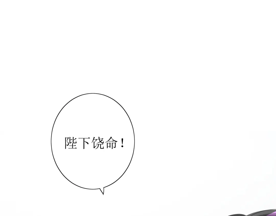 《巫祝少女》第66话 赐福 第151页