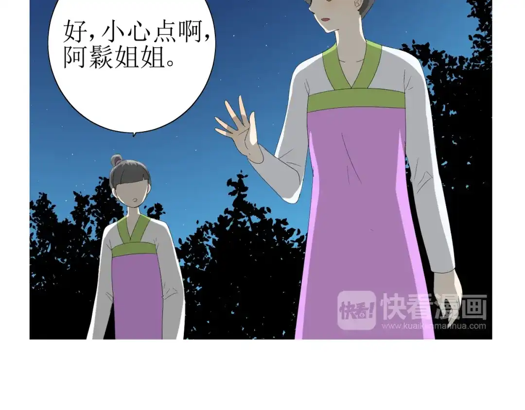 《巫祝少女》第66话 赐福 第98页