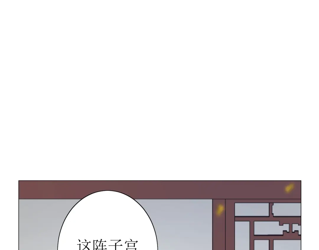 《巫祝少女》第66话 赐福 第26页