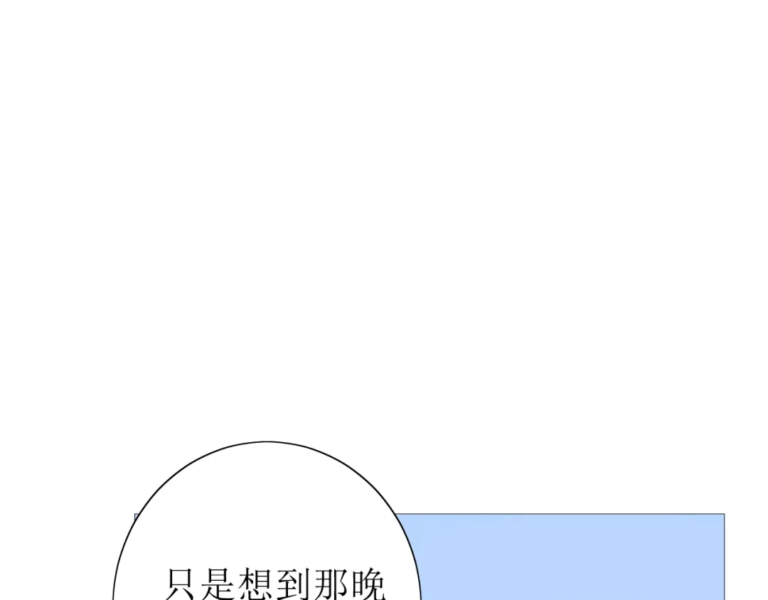 《巫祝少女》第66话 赐福 第85页