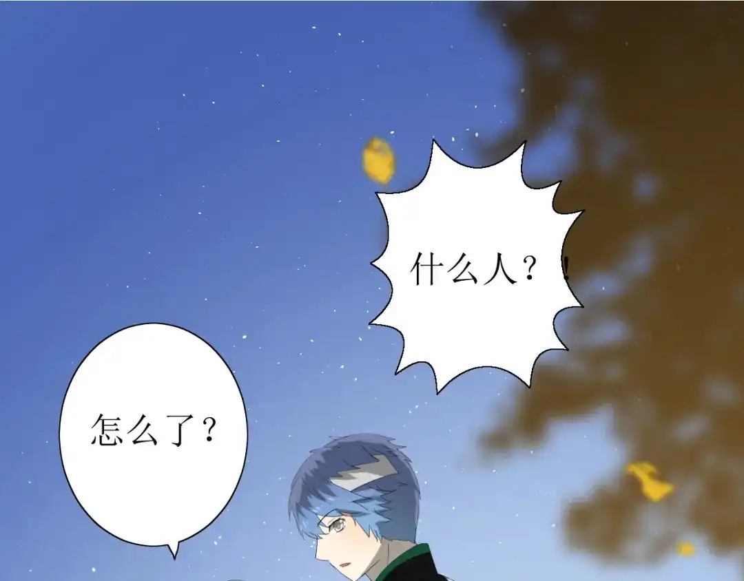 《巫祝少女》第66话 赐福 第55页