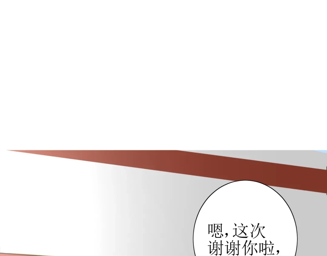 《巫祝少女》第66话 赐福 第225页