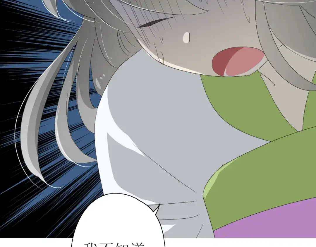 《巫祝少女》第66话 赐福 第125页