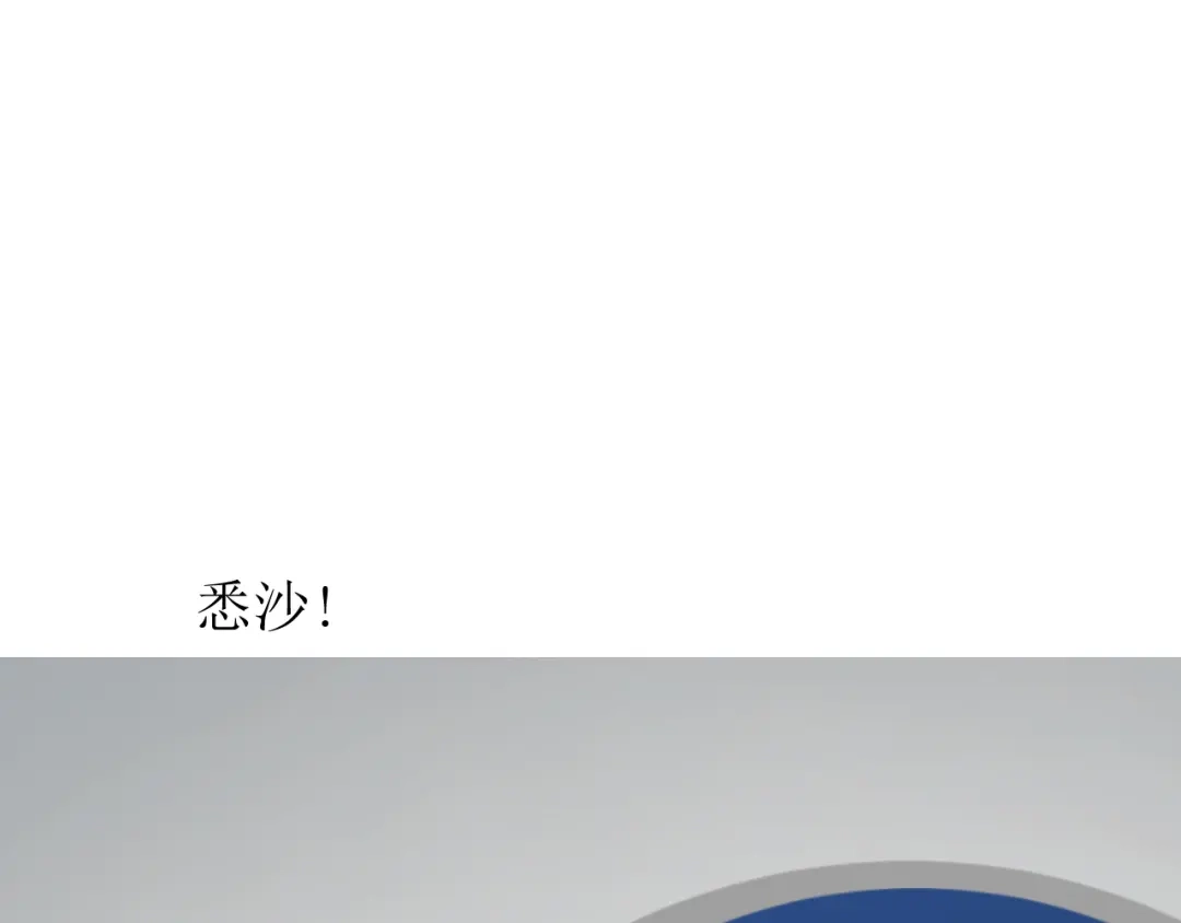 《巫祝少女》第66话 赐福 第68页