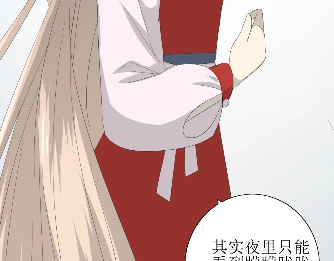 《巫祝少女》第66话 赐福 第157页
