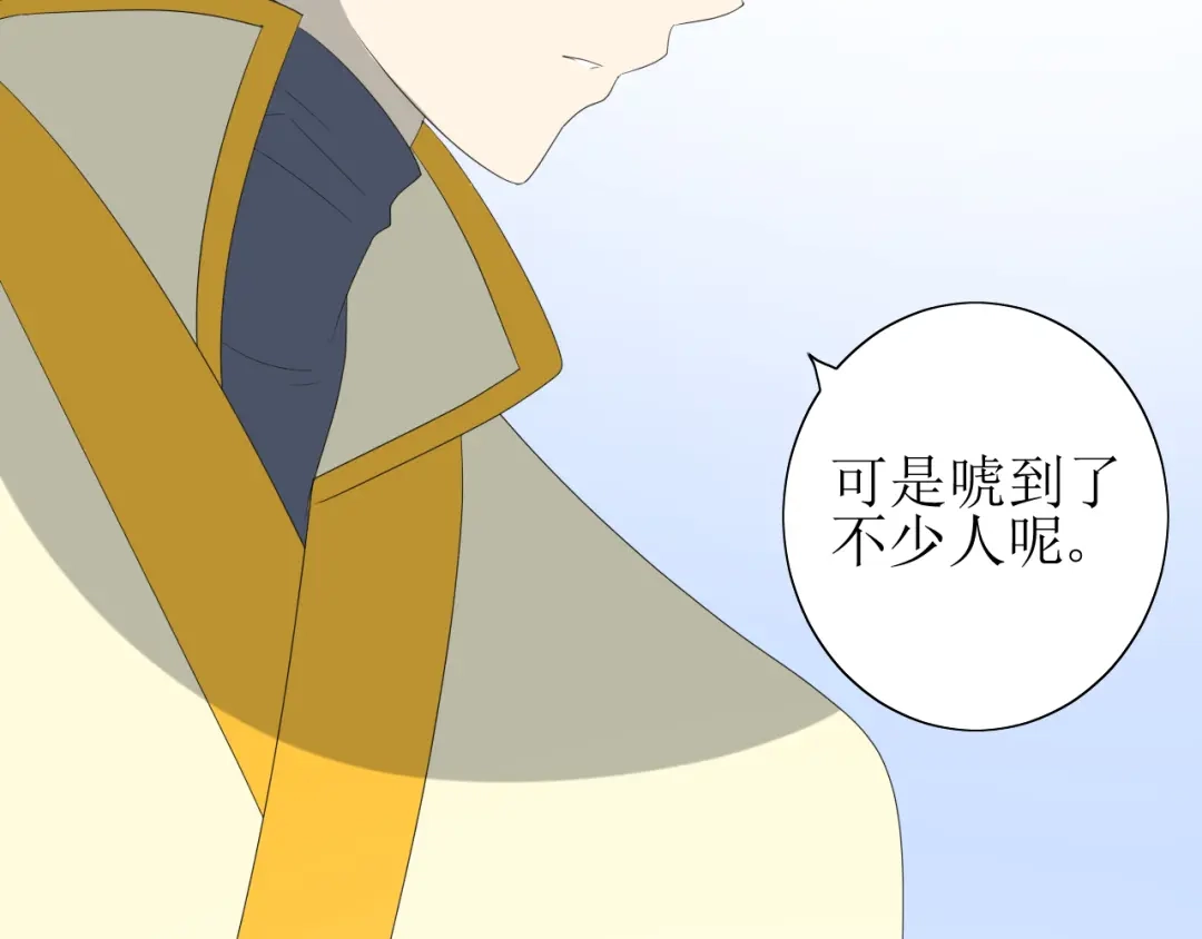 《巫祝少女》第66话 赐福 第219页