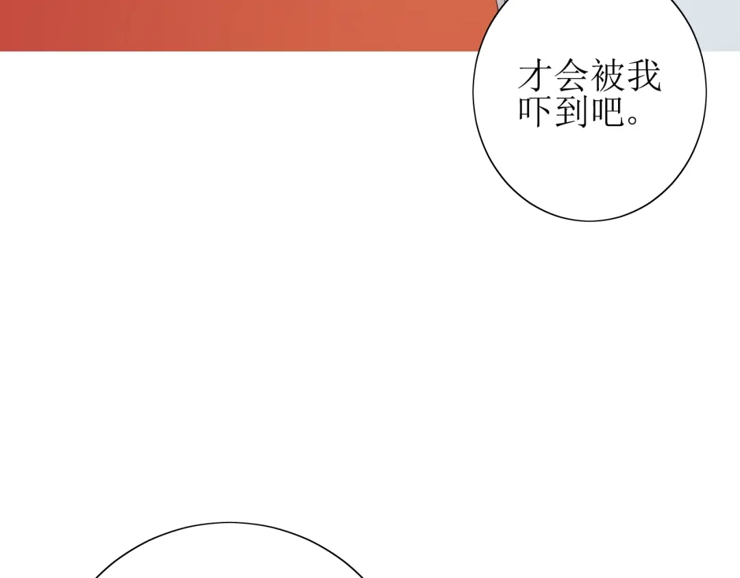 《巫祝少女》第66话 赐福 第162页