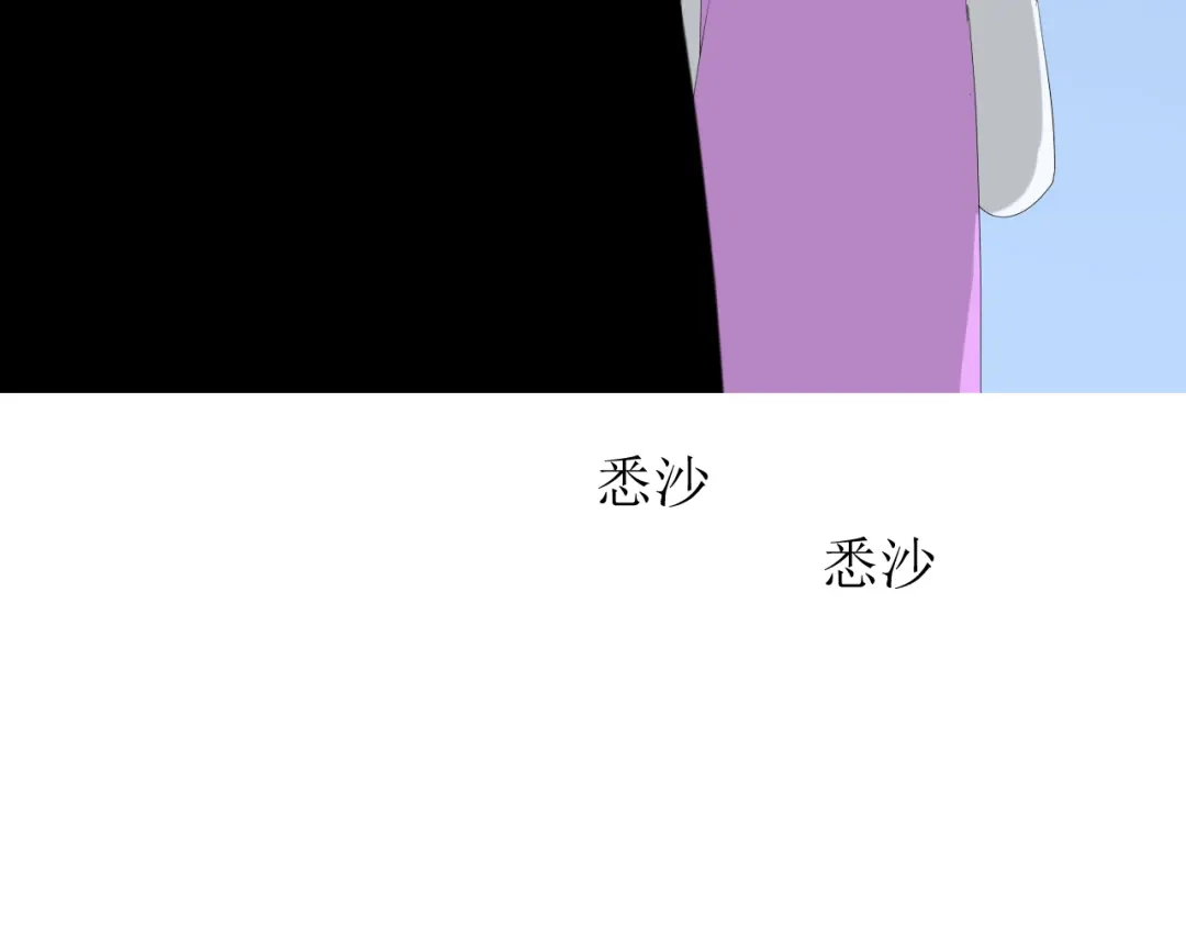 《巫祝少女》第66话 赐福 第105页