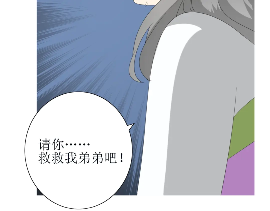 《巫祝少女》第66话 赐福 第171页
