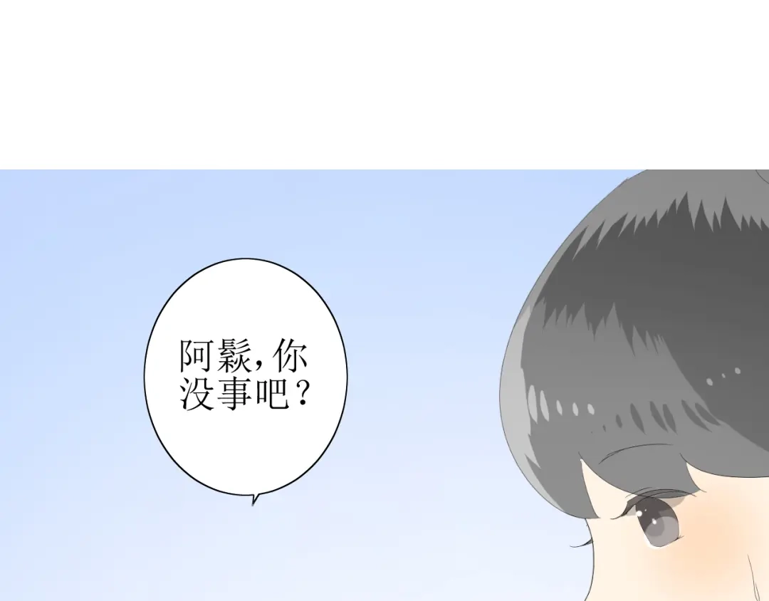 《巫祝少女》第66话 赐福 第82页