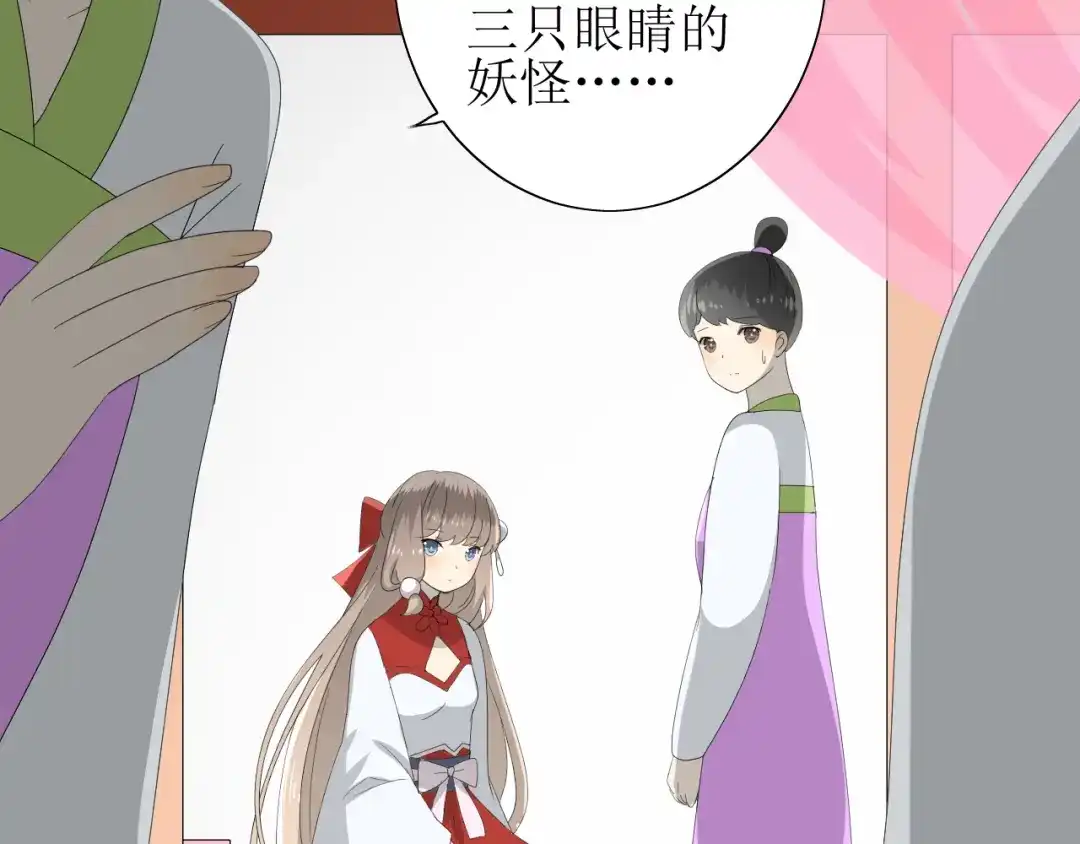 《巫祝少女》第66话 赐福 第80页