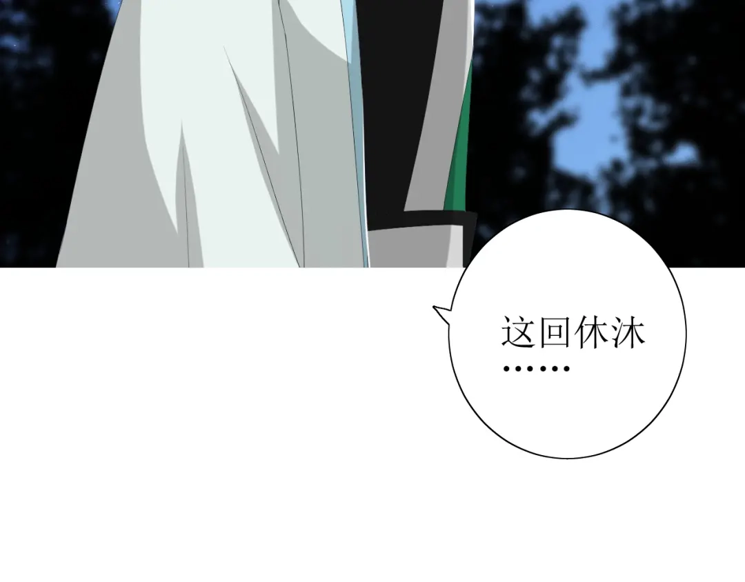 《巫祝少女》第66话 赐福 第51页