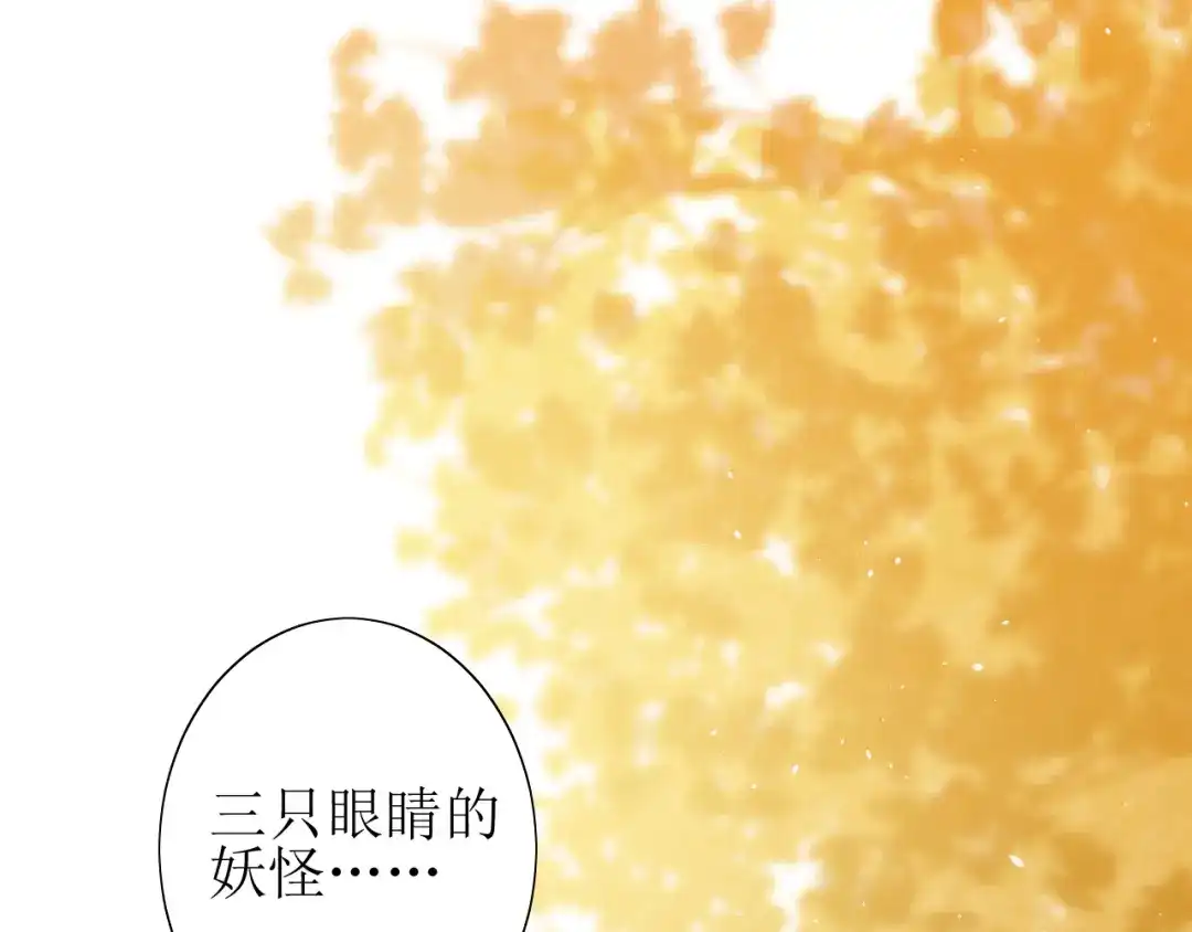 《巫祝少女》第66话 赐福 第14页