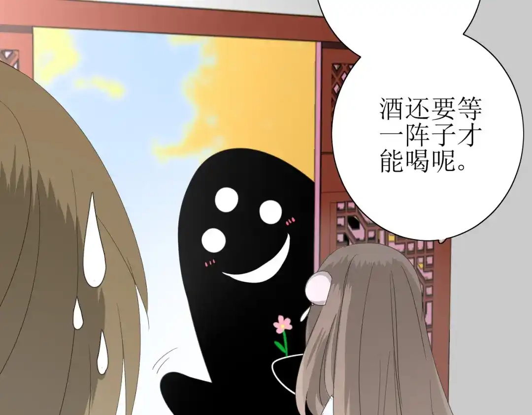 《巫祝少女》第66话 赐福 第226页