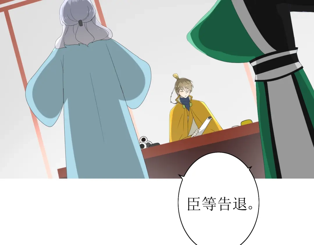 《巫祝少女》第66话 赐福 第44页