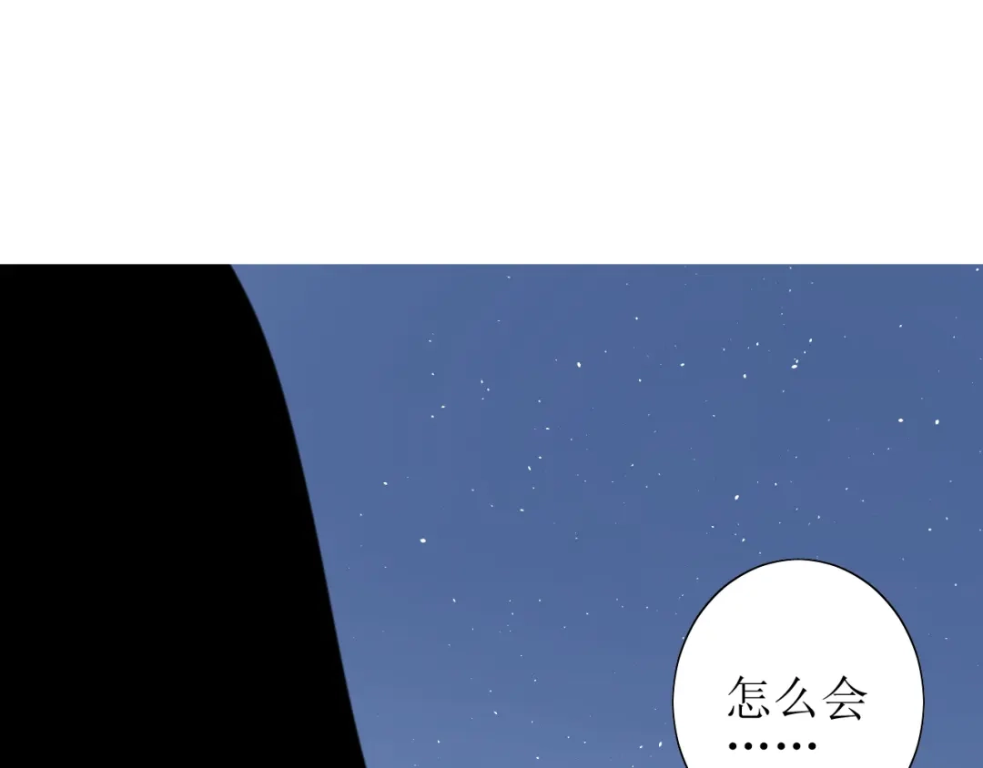 《巫祝少女》第66话 赐福 第103页
