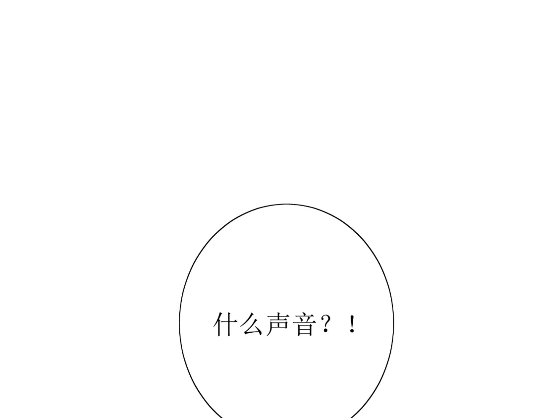 《巫祝少女》第66话 赐福 第106页