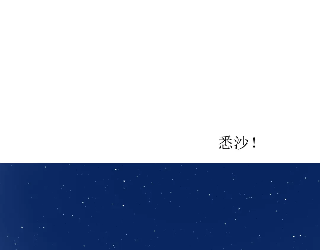 《巫祝少女》第66话 赐福 第109页