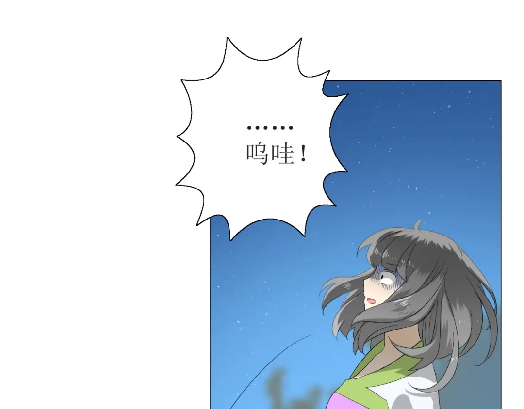 《巫祝少女》第66话 赐福 第116页