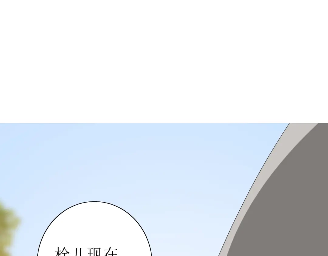 《巫祝少女》第66话 赐福 第239页