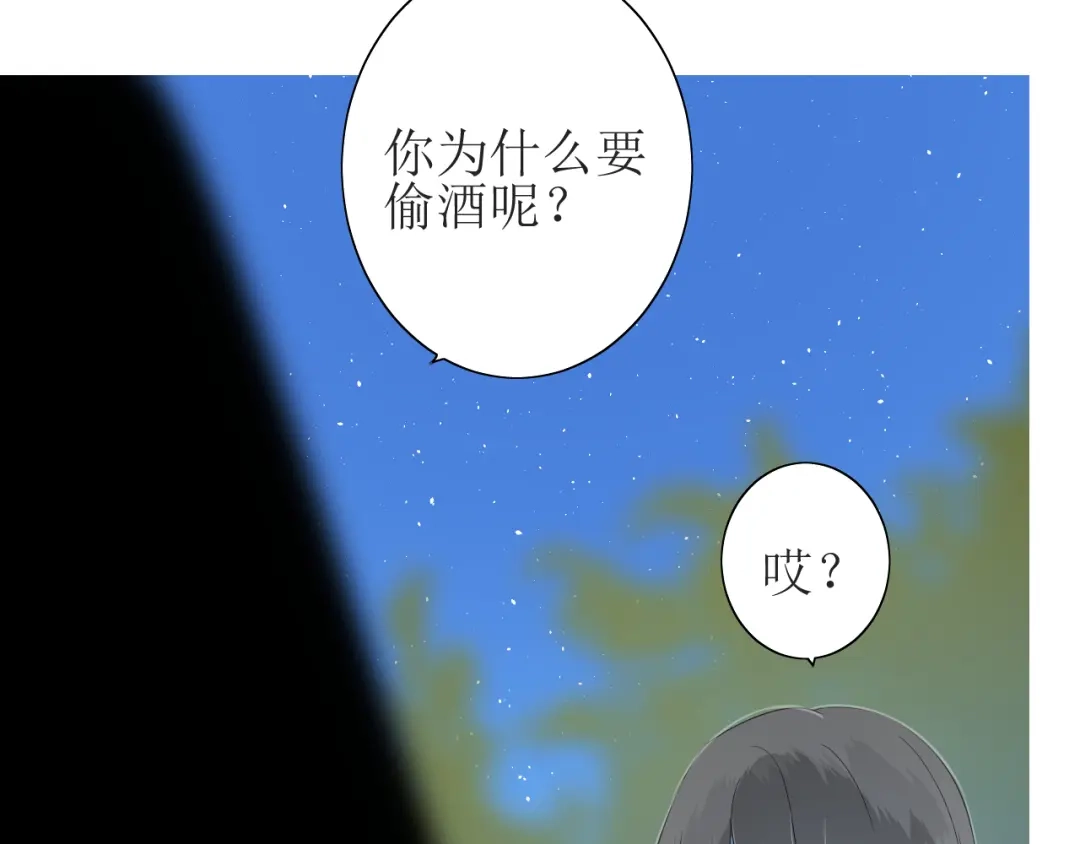 《巫祝少女》第66话 赐福 第127页