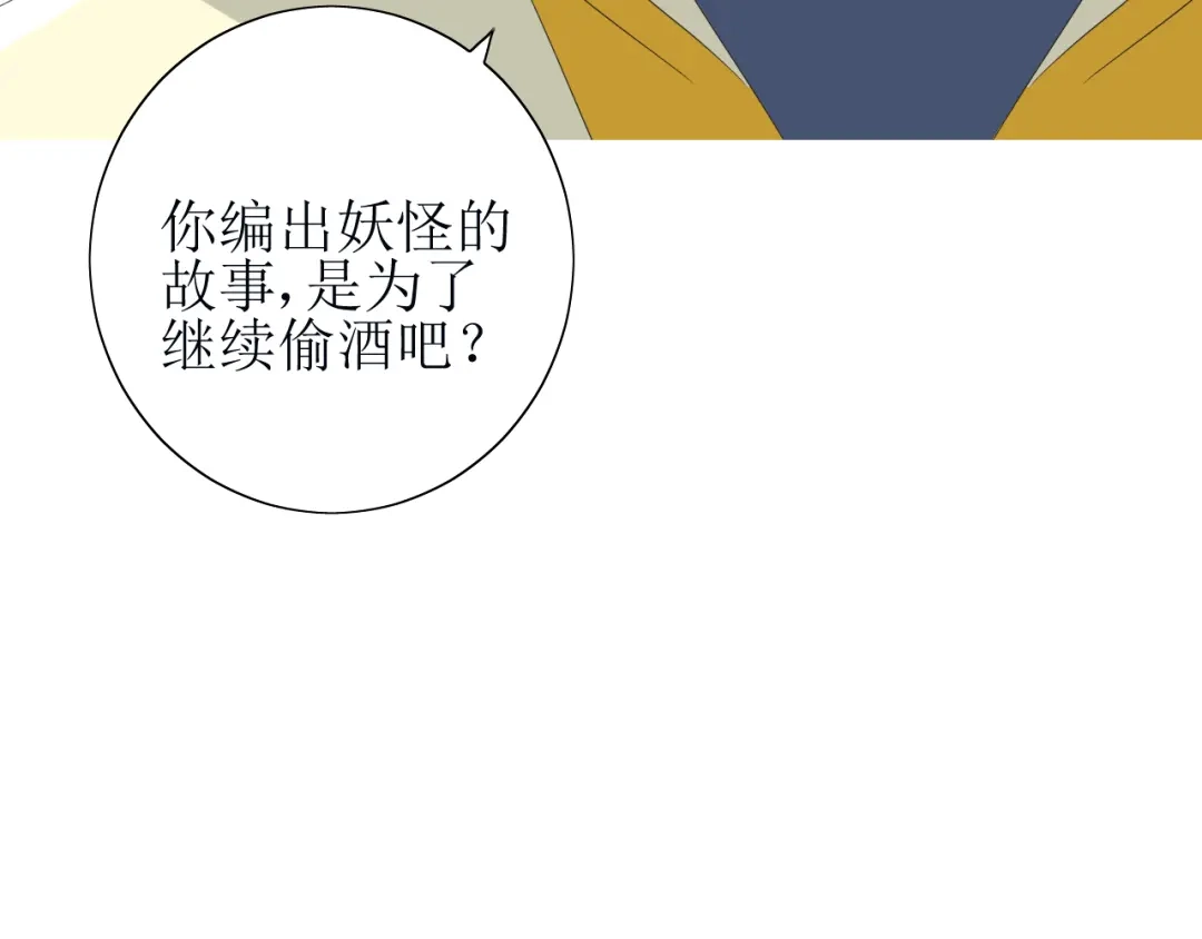 《巫祝少女》第66话 赐福 第165页