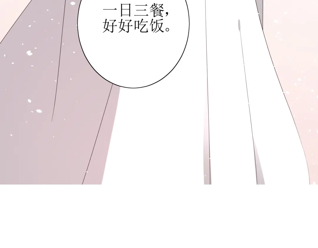 《巫祝少女》第66话 赐福 第212页